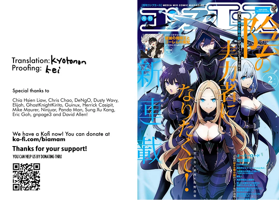 Kage no Jitsuryokusha ni Naritakute Chapter 73.1 20